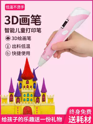 Low temperature 3d printing pen three d children's three-dimensional painting brush 3D low temperature graffiti pen Ma Liangshen pen magic pen 3d pen cheap students boys and girls gifts than three B consumables toys