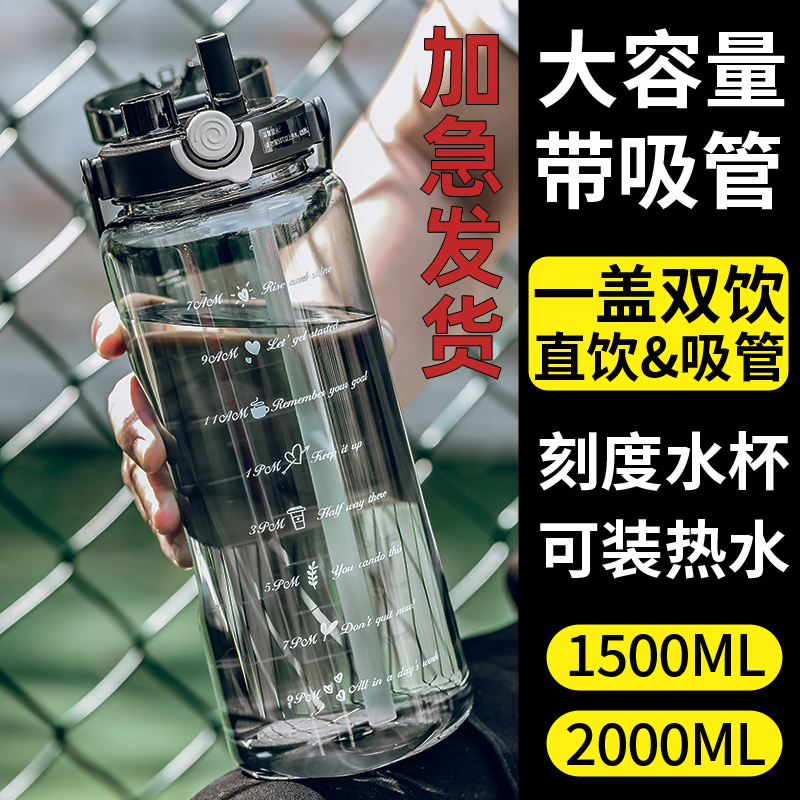 Large-Capacity Water Cup for Men, Anti-Fall, High-Temperature Resistant Plastic Sports Water Bottle, Student Portable Straw Cup, Summer Scale Cup 2L