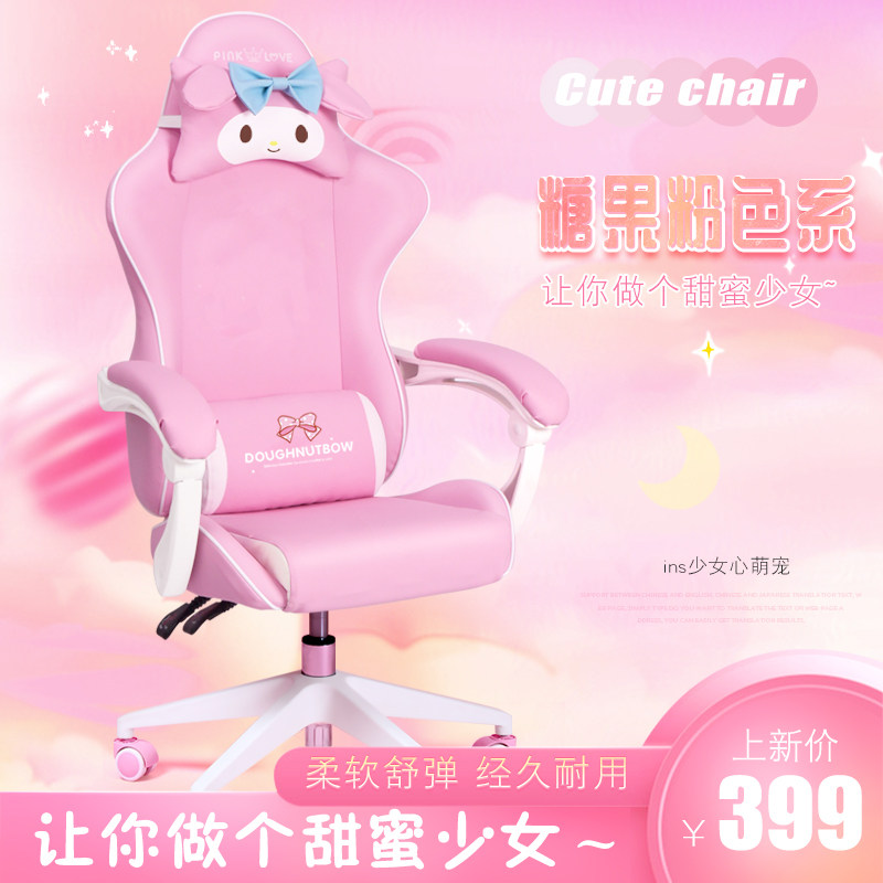 Haozhong girls cartoon students learn computer chair home games anchor live sports chair lovely mirror chair