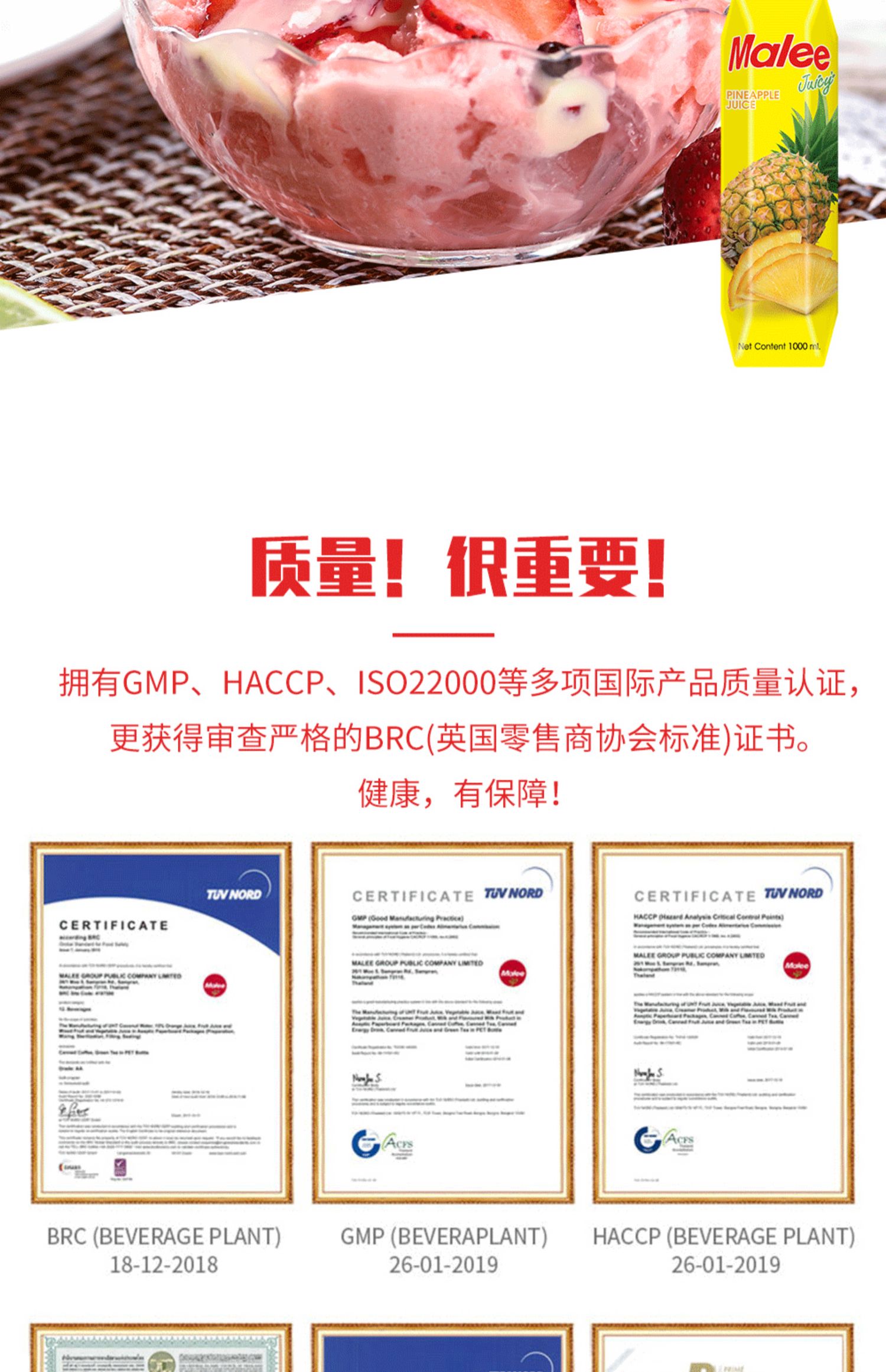 泰国进口玛丽果汁饮料1L*2瓶