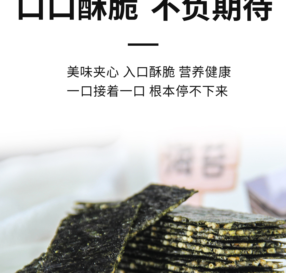 【乐昂泡泡】海苔夹心脆24g*2袋