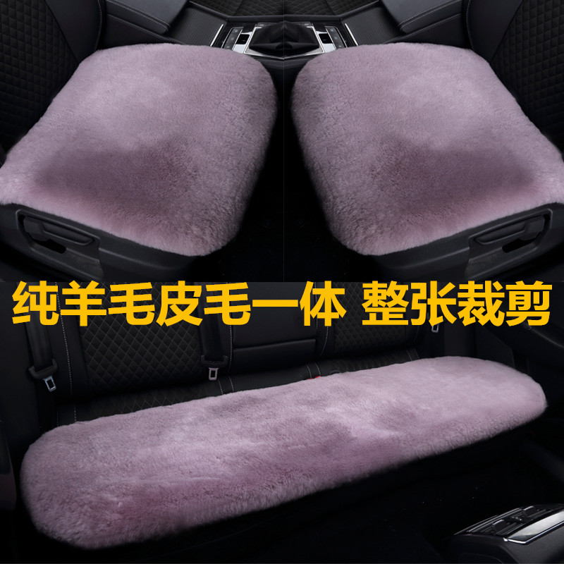 Rear winter car wool cushion pure fur integrated sheep cut cashless single sheet short plush seat cushion single seat-Taobao