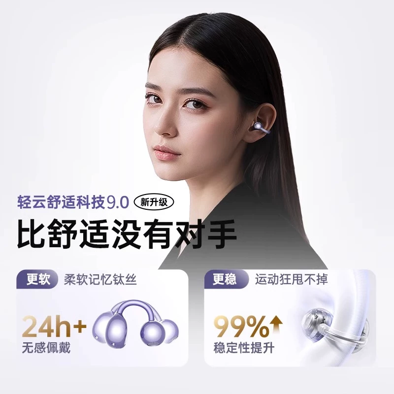 [Государственная субсидия] Bluetooth-гарнитура ушной зажим типа беспроводное костное проводительство не входит в ухо 2026 новый официальный подлинный подвешенный