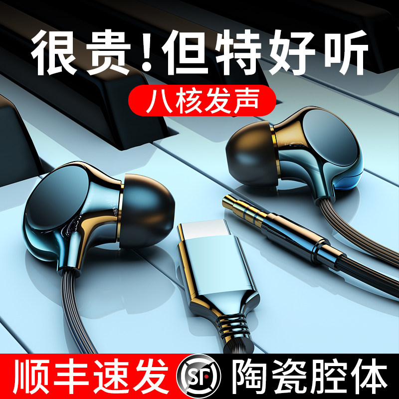 Wired headphones originally installed into the ear high-quality typec round hole K song is suitable for Xiaomi Huawei dedicated mobile phone games