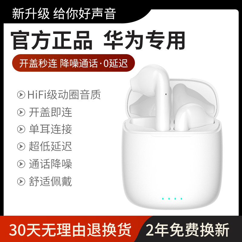 Bluetooth headphones True Wireless 2021 New applicable Huawei mate40pro Honor v40v30 In-ear Ladies section P40P20P30 Mini 20 Generic nova