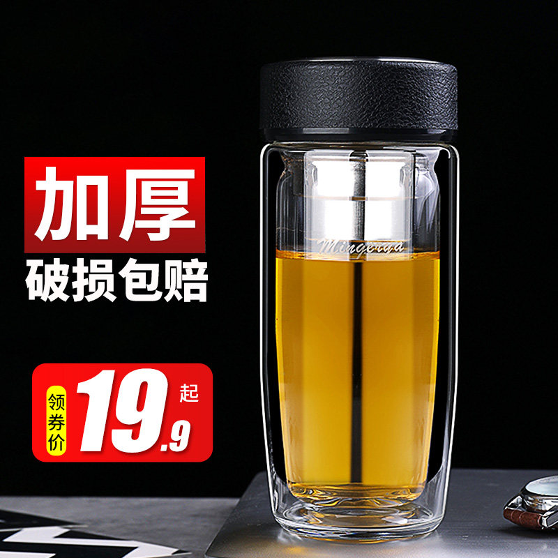 Bright and elegant glass cup double layer portable water glass short and fat mini custom men and women office business thickened tea cup