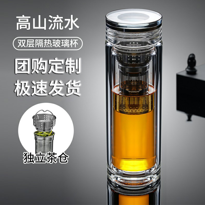 Clear and elegant double glass cup high mountain flowing water upscale male tea cup thickened filter anti-scalding water mug custom lettering
