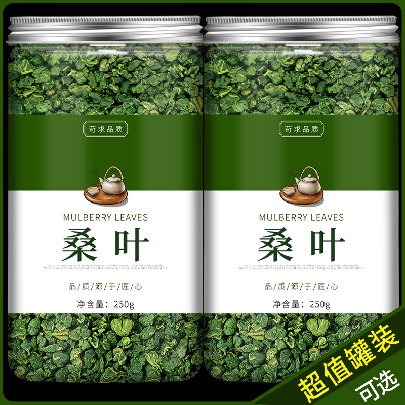 Mulberry Leaf Tea Official Flagship Store Cream Postmortem Cream Beating Cream Downfall after autumn mulberry leaf corn shall be green money willow mulberry leaf tea-Taobao