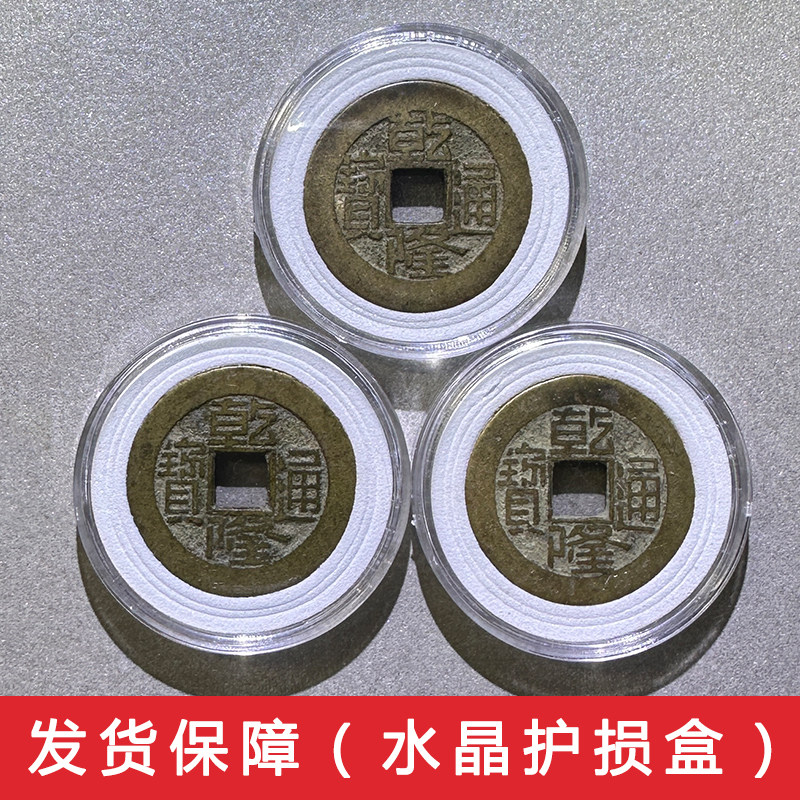 乾隆通宝真品值钱吗？25年收藏圈暗流涌动，这枚老铜钱竟炒到3000+-旅游
