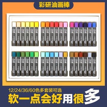 Color research oil painting stick set crayon childrens soft professional grade 36 color special paper beginner heavy 24 color Morandi gray color white single box Research color rich collection picture book Wonderful stick