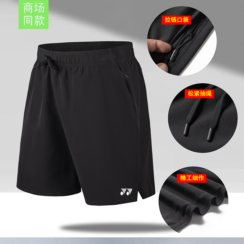 Outlet Clearance Yy Badminton Pants Summer Quick-Drying Breathable Men's Sports Shorts Training Shorts Large Size Pants Outlet Clearance Yy Badminton Pants Summer Quick-Drying Breathable Men's Sports Shorts Training Shorts Large Size Pants