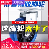 Heavy-duty universal wheel 4 inch 5 inch silent rubber foot wheel single wheel 6 inch 8 inch trailer flatbed trolley with brake