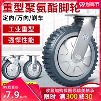 Heavy-duty universal wheel 4 inch flat trolley wheel 6 inch 8 inch directional with brake polyurethane caster small trailer