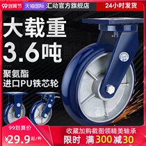 Universal wheel 4 inch 5 inch heavy caster 6 inch 8 inch axle brake flat hand push plate truck wheel small trailer pulley