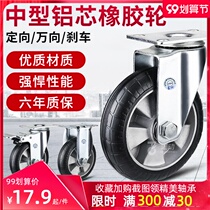 Universal wheel 4 inch 5 inch silent rubber flat trolley heavy caster 6 inch 8 inch with brake trailer pulley