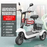 Электрический трехколесный велосипед для домашнего использования, маленький электромобиль для взрослых, ходунки для пожилых людей