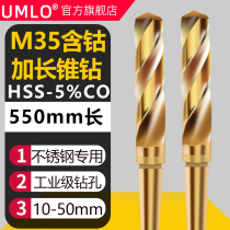 m35 conical drill with cobalt 550mm extended tapered handle twist drill bit 15 20 22 25 30 35 stainless steel drill bit