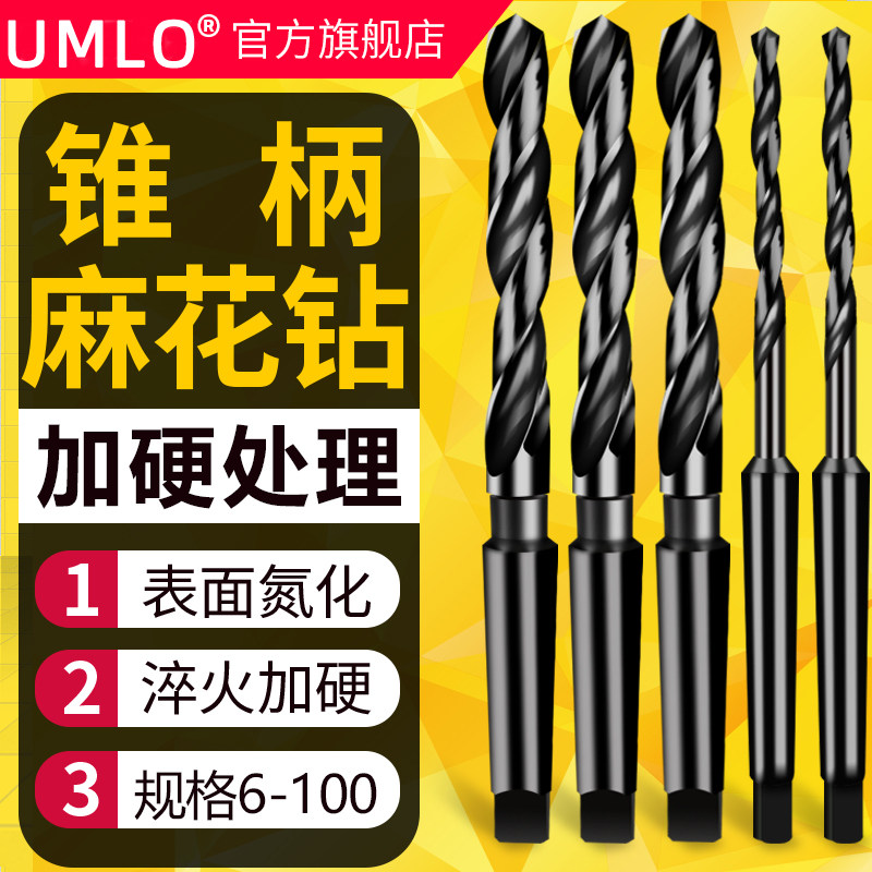 Plus Hard Nitriding High Speed Mesh 4341 Cone Shank Drill Bit Mohs Cone Drill Cone Shank Twist Drill Bit 16 16 20 22 36