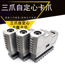 UMLO self-centering three-jaw chuck 200 250 320 jaw C type separation jaw