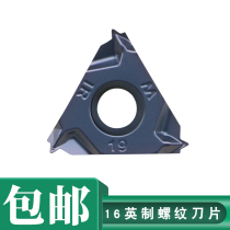 UMLO Informing threaded blade 16 ER IR AG55 11W 14W 19W 19W stainless steel steel pieces special