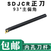 93 degrees S bore tool S08K S10K S12M S16Q S20R S25S-SDJCR07 SDJCR11