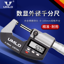 Japan UMLO digital display outer diameter micrometer 0-25mm high precision 0.001 digital spiral micrometer thickness gage