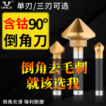 UMLO90 degree three-edged with cobalt chamfer cutter stainless steel chamfered drilling and drilling with taper plated titanium straight single blade deburring