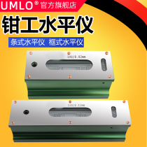 Fitter bar level 0-150 200 300 frame level level machine tool correction high precision