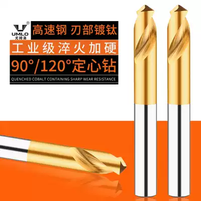 umlo cobalt-containing stainless steel titanium center drill 90 degrees elongated centering apparatus Chamfering positioning bit ding wei zuan