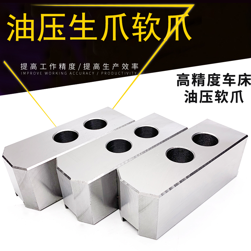 UMLO oil pressure soft claw oil pressure raw claw triple claw jack claw hydraulic collet raw claw 5 inch 6 inch 8 inch 10 inch