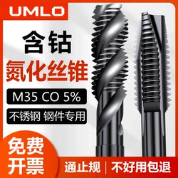 코발트 질화 함유 UMLO 기계 탭 M35