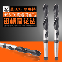 umlo cobalt cutters with taper shank twist drill stainless steel drill bit 36-60mm cobalt drill cobalt high speed steel zhui zuan M35