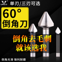UMLO triple-edge chamfered knife 60-degree chamfers angle-chamfered drilling hole-enlarging drill taper screw sinkhole knife deburring countersunk