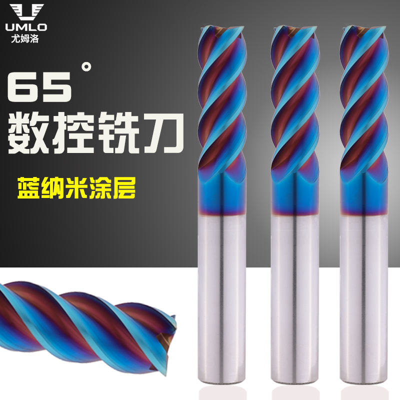 UMLO65 degree blue nano 4-blade tungsten steel milling cutter coating CNC milling cutter hard alloy milling cutter CNC CNC cutter