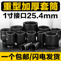 Heavy Sleeves 1 Inch Large Wind Gun Sleeve Inner Corner Quadrilateral Pneumatic Wind Gun Head Subwrench Heavy Sleeve Suit