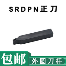 S-shaped external turning tool SRDPN 1616H08 2020K08 2525M08 mounting RPMT08T2MO R4 blade