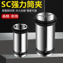High-precision clamp SC32 strong CNC cnc head chuck straight handle clamp elastic powerful handle