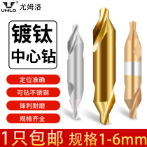 UMLO with cobalt plated titanium center drill stainless steel special machining center drilling centering drill A type without protective cone