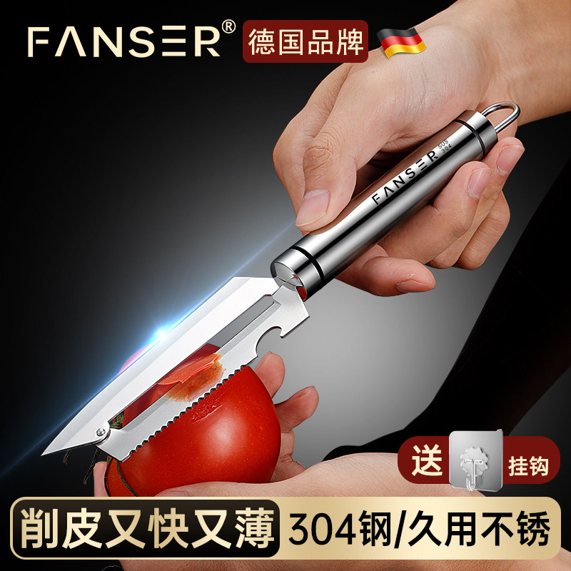 German multi-function peeling knife 304 stainless steel peeling knife potato peeling knife melon peeling fruit knife kitchen artifact