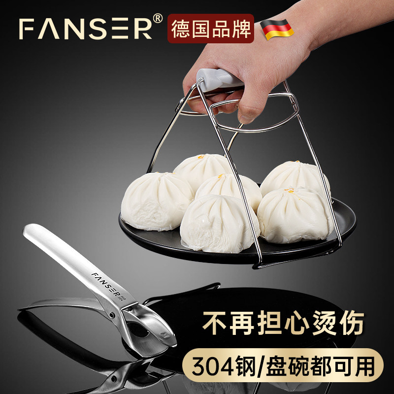 German 304 stainless steel plate clip anti-scalding bowl clipper kitchen steamed vegetable take artifact non-slip household bowl grabber