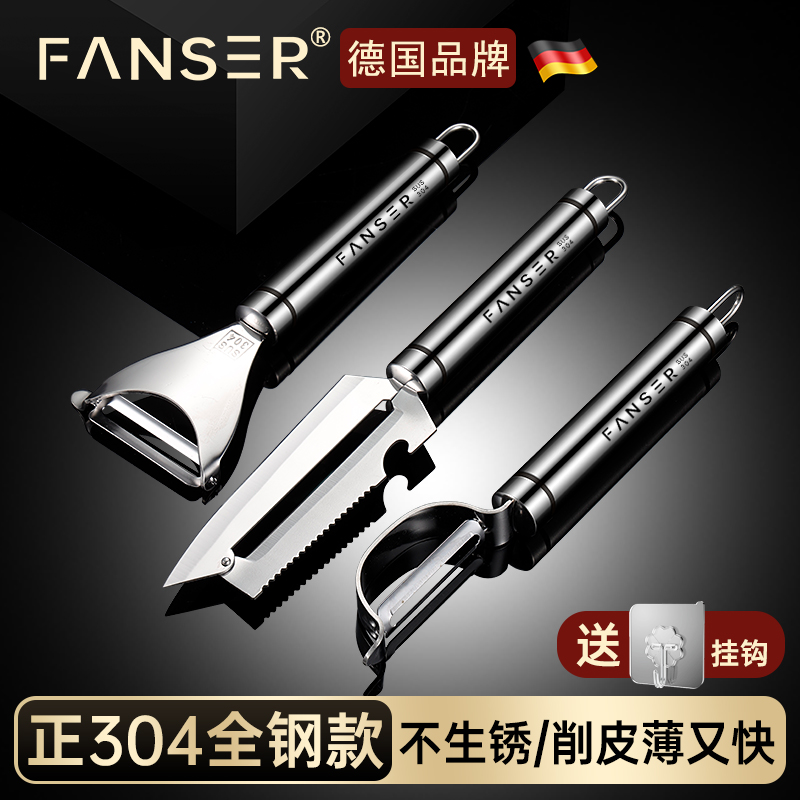 German FanS peeling knife 304 stainless steel peeler scraper peeling knife peeling knife peeling knife shaving knife household peeling artifact