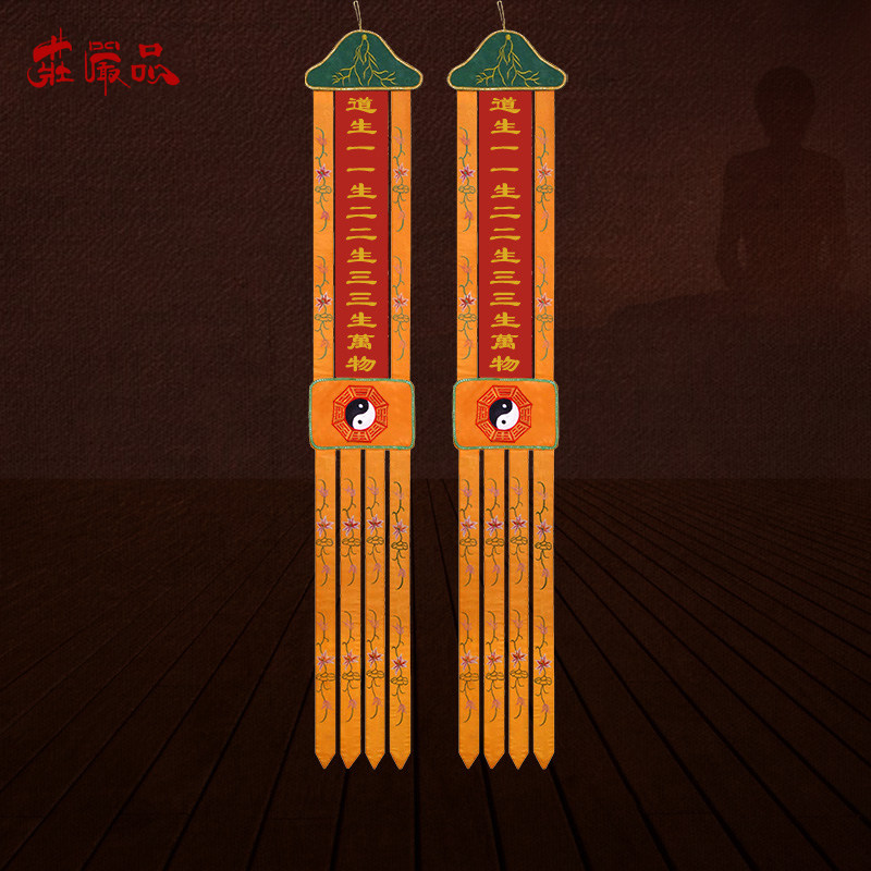 Taoist Embroidered and Solemn Pint can be customized Taoiahatahata to be a one-to-one, and a pair of prices for the streamer embroidery gossip.