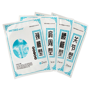 美体康颈肩腰腿骨关节膏药贴