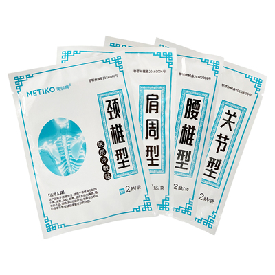 美体康颈肩腰腿骨关节膏药贴