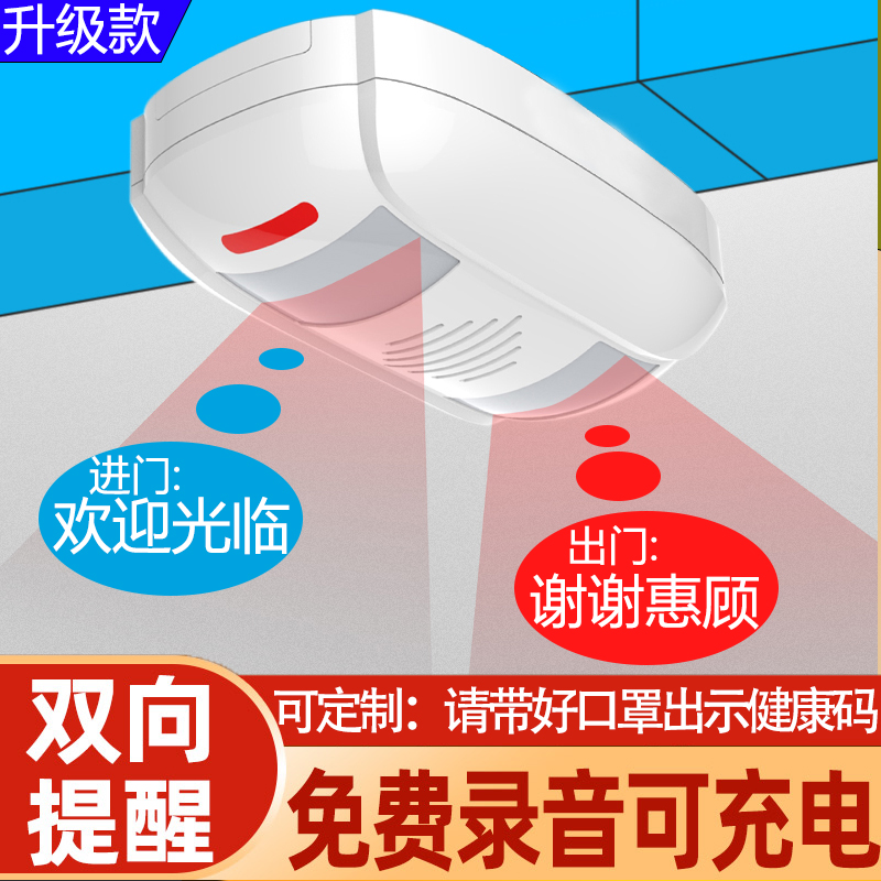 Welcome to the Sensors Doorway Voice wireless doorbell Shops Home Body Infrared Two-way Greet