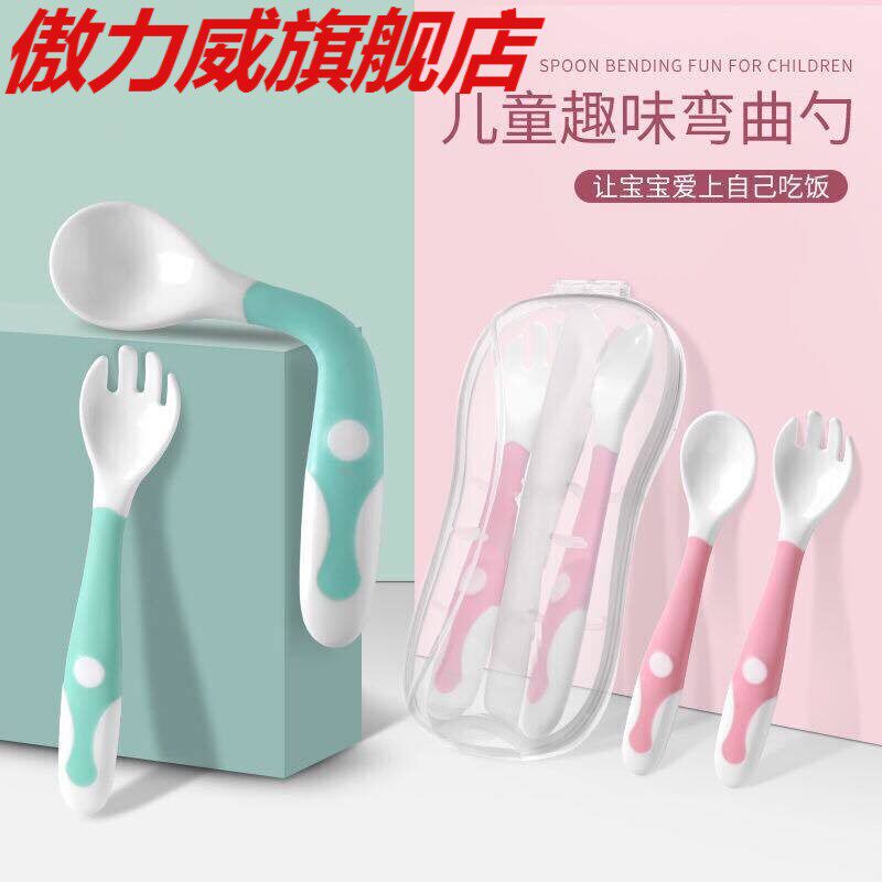 Children can bend the spoon to learn to train the fork spoon Baby learns to eat left and right twist the fork spoon auxiliary tableware (2