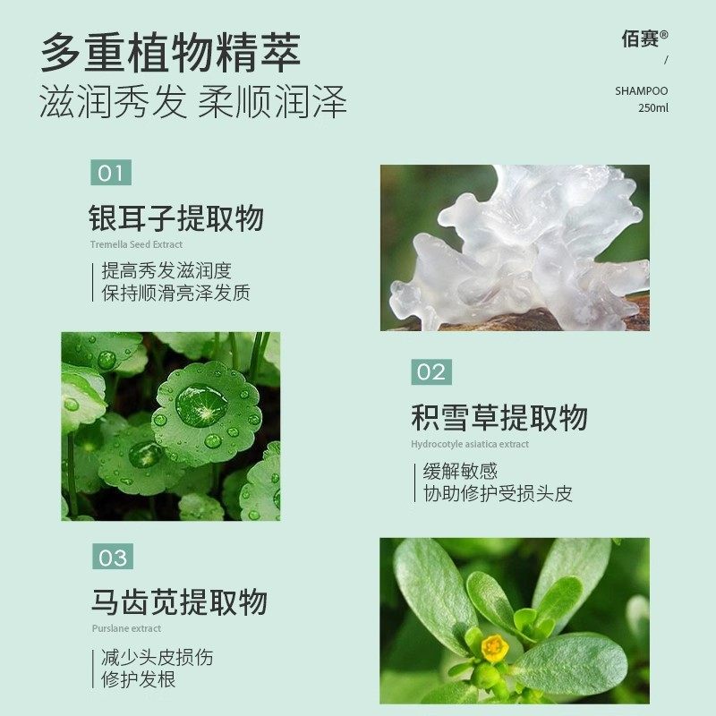 BSOH佰赛洗发水到底能不能去屑又蓬松？真相了！_头发护理_淘宝美妆网