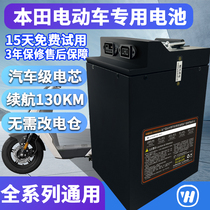 Batterie au lithium Shunfeng Emma Tailing batterie Honda S07 Ube direct grande capacité 48 V remplacement Phylion 24AH