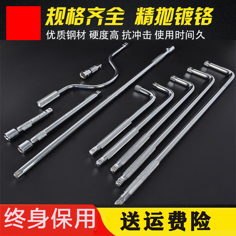 Lengthened connecting rod sleeve head connecting rod big flying connecting rod extension medium flying connecting rod small flying short connecting rod sleeve wrench connecting rod-Taobao