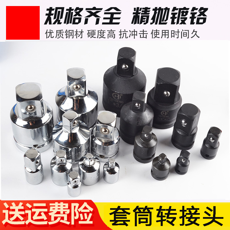 Sleeve variata changeover joint variata joint sleeve adapter large medium and small pneumatic wrench rotary joint electric pull joint